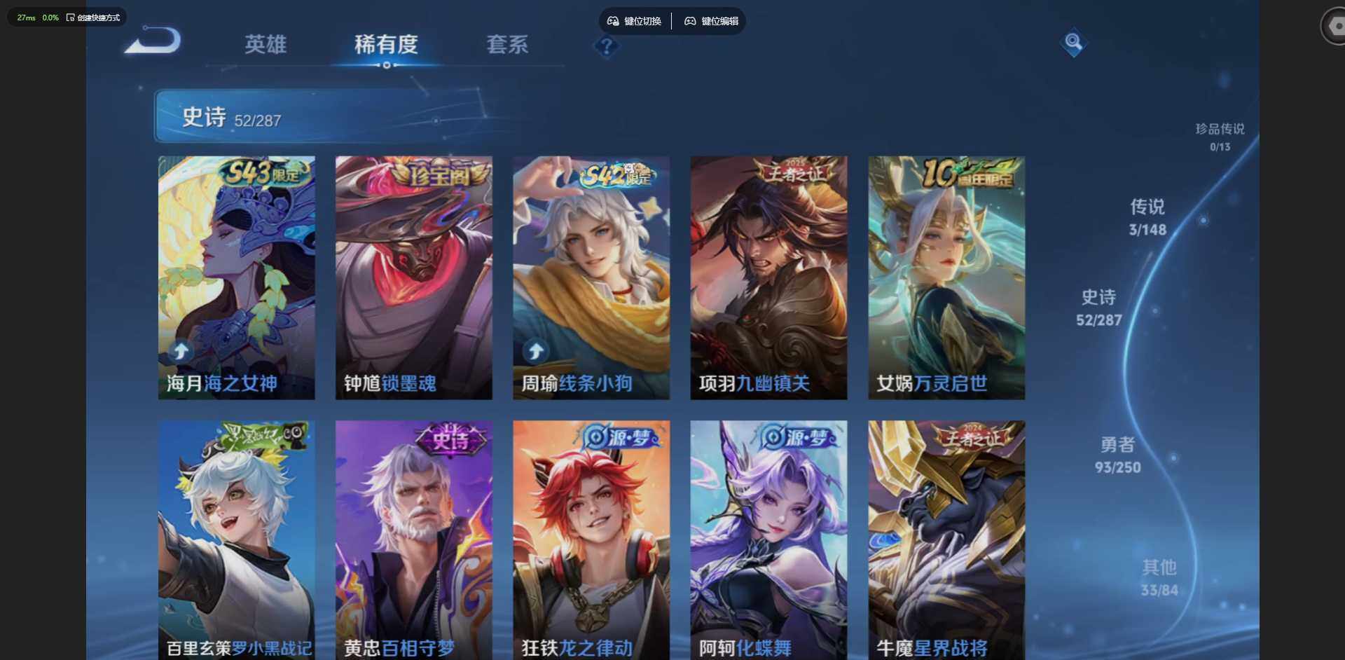 WZMMN4578477王者荣耀账号详情图9 WZMMN4578477王者荣耀账号详情图9