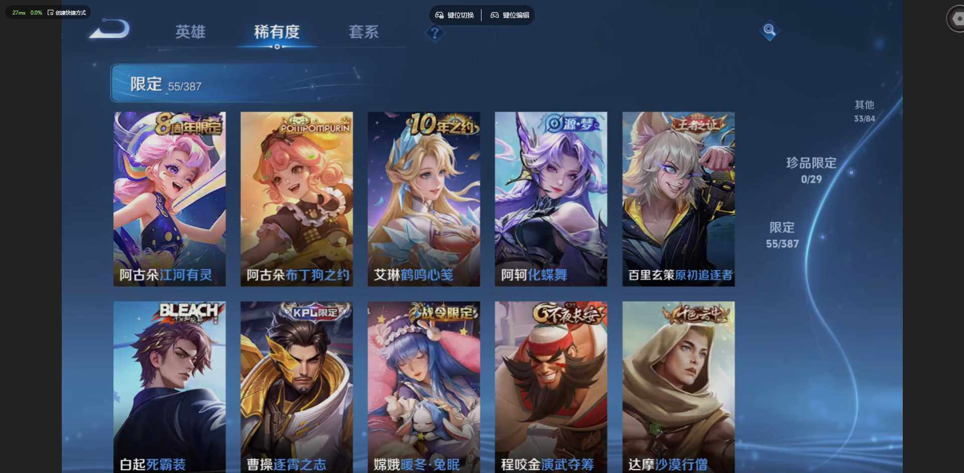 WZMMN4578477王者荣耀账号详情图12 WZMMN4578477王者荣耀账号详情图12