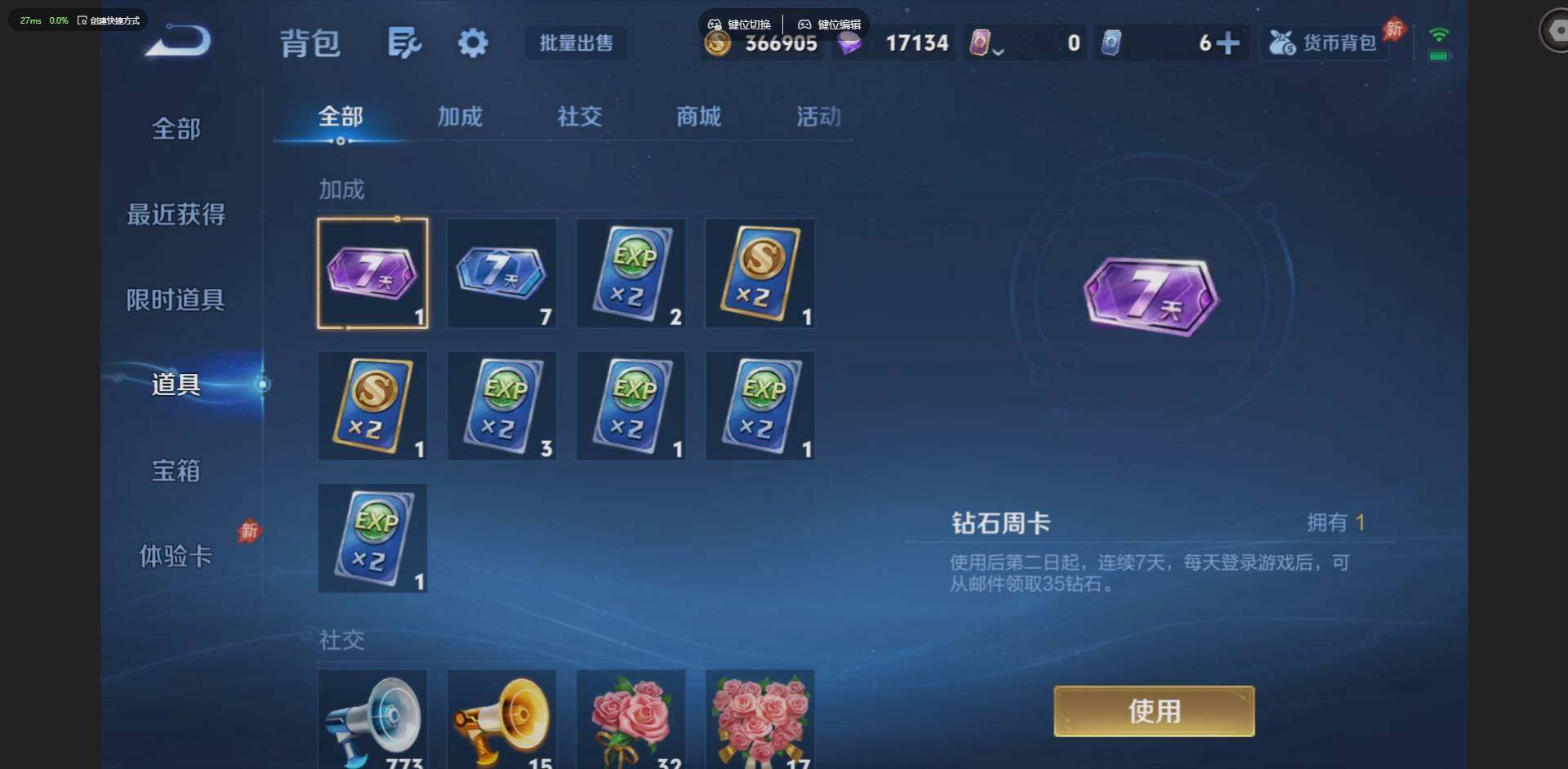 WZMMN4578477王者荣耀账号详情图14 WZMMN4578477王者荣耀账号详情图14