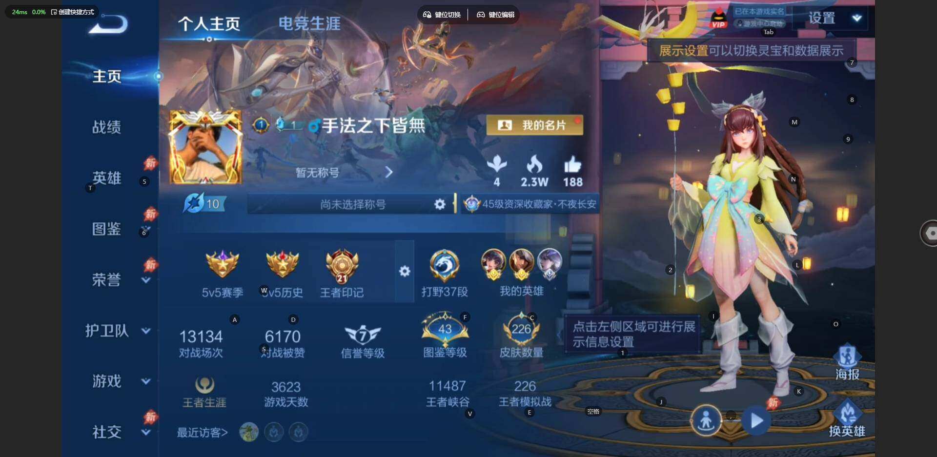 WZLE4559307王者荣耀账号详情图6