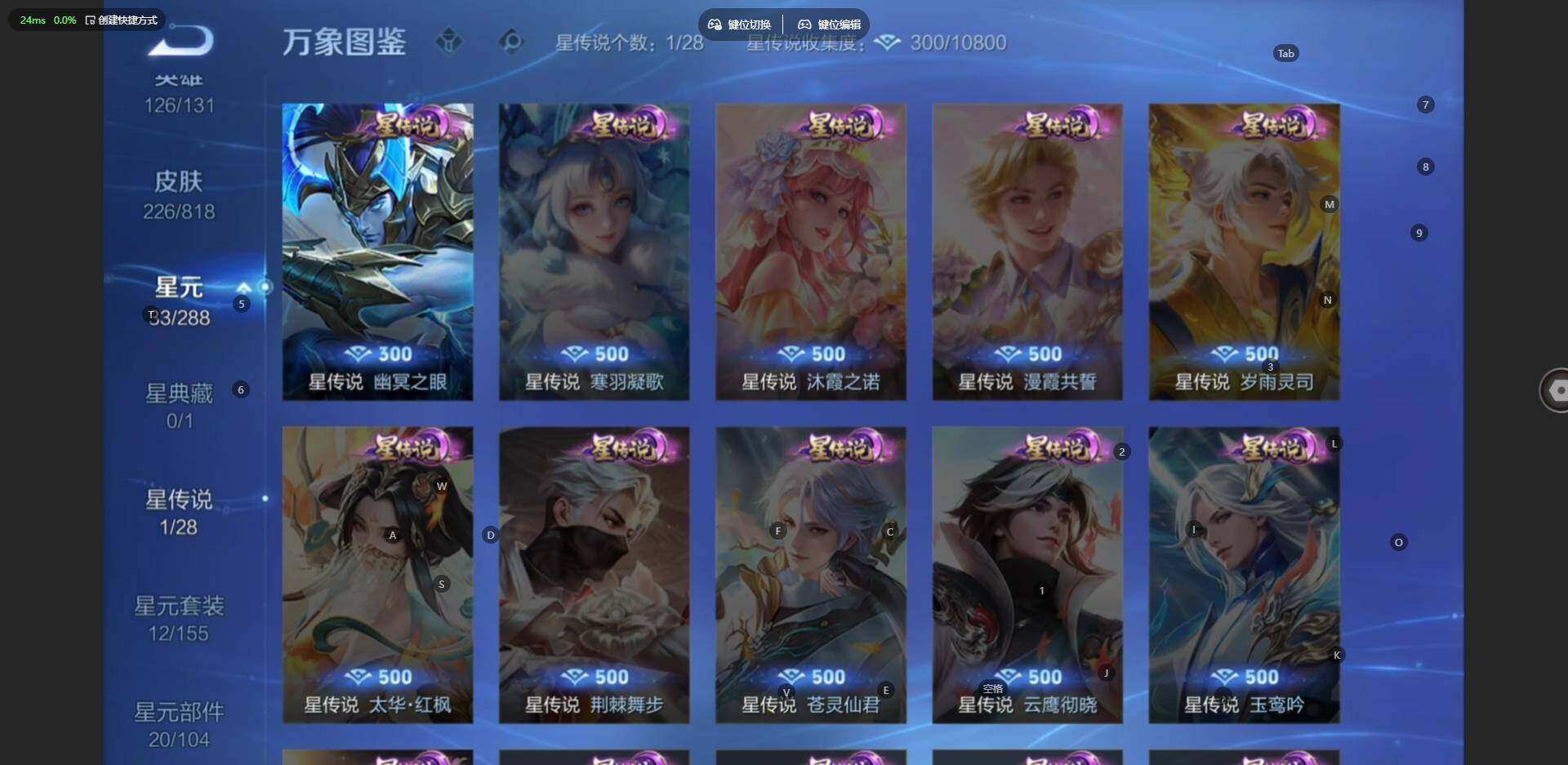 WZLE4559307王者荣耀账号详情图8