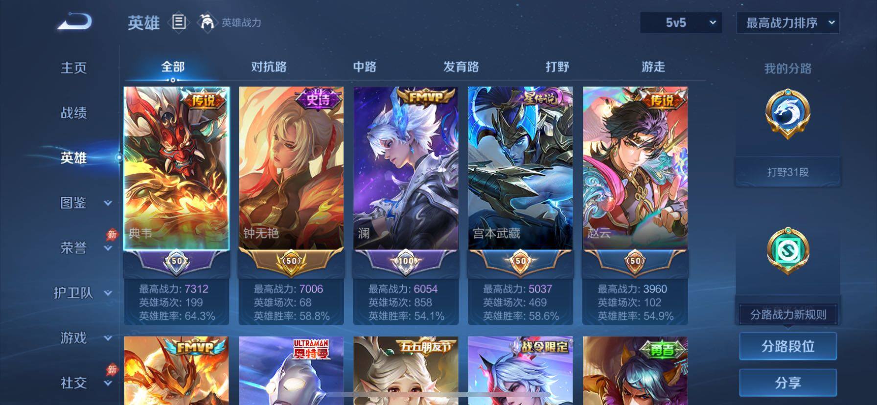 WZQM4563429王者荣耀账号详情图5 WZQM4563429王者荣耀账号详情图5