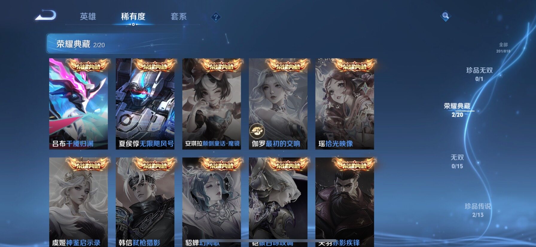 WZQM4563429王者荣耀账号详情图3 WZQM4563429王者荣耀账号详情图3
