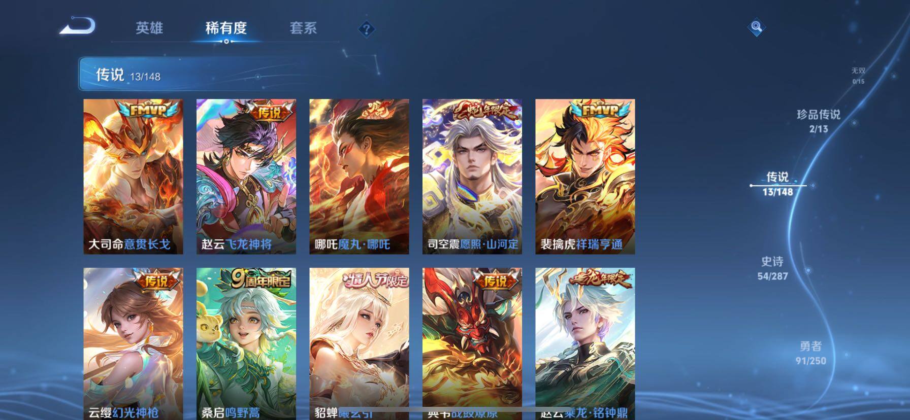 WZQM4563429王者荣耀账号详情图7 WZQM4563429王者荣耀账号详情图7