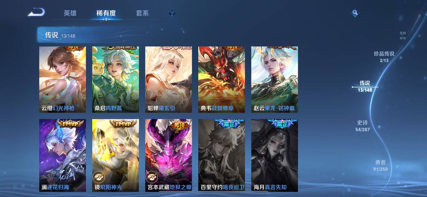 WZQM4563429王者荣耀账号详情图6 WZQM4563429王者荣耀账号详情图6