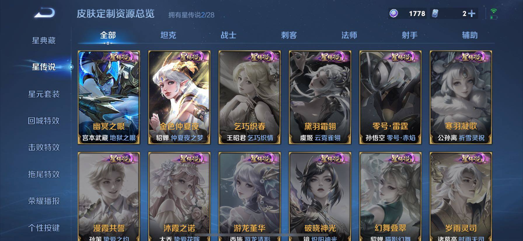 WZQM4563429王者荣耀账号详情图11 WZQM4563429王者荣耀账号详情图11