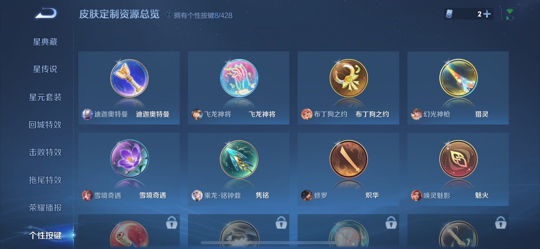WZQM4563429王者荣耀账号详情图10 WZQM4563429王者荣耀账号详情图10