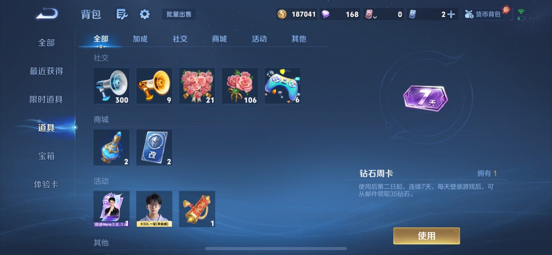 WZQM4563429王者荣耀账号详情图13 WZQM4563429王者荣耀账号详情图13