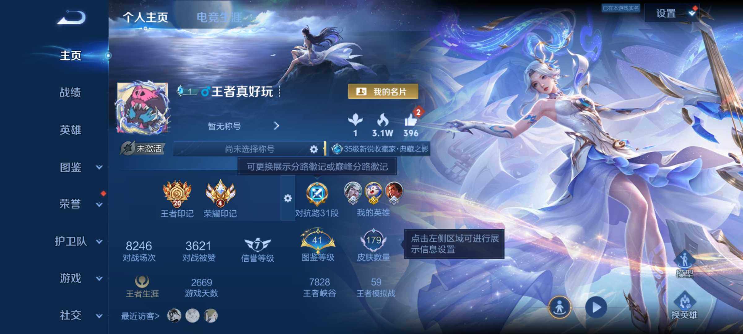 WZJM4566430王者荣耀账号详情图6 WZJM4566430王者荣耀账号详情图6
