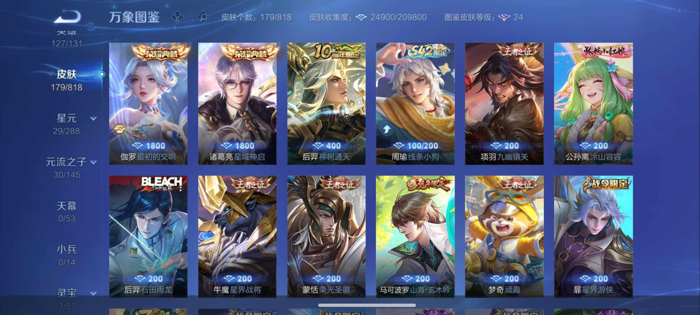 WZJM4566430王者荣耀账号详情图8 WZJM4566430王者荣耀账号详情图8
