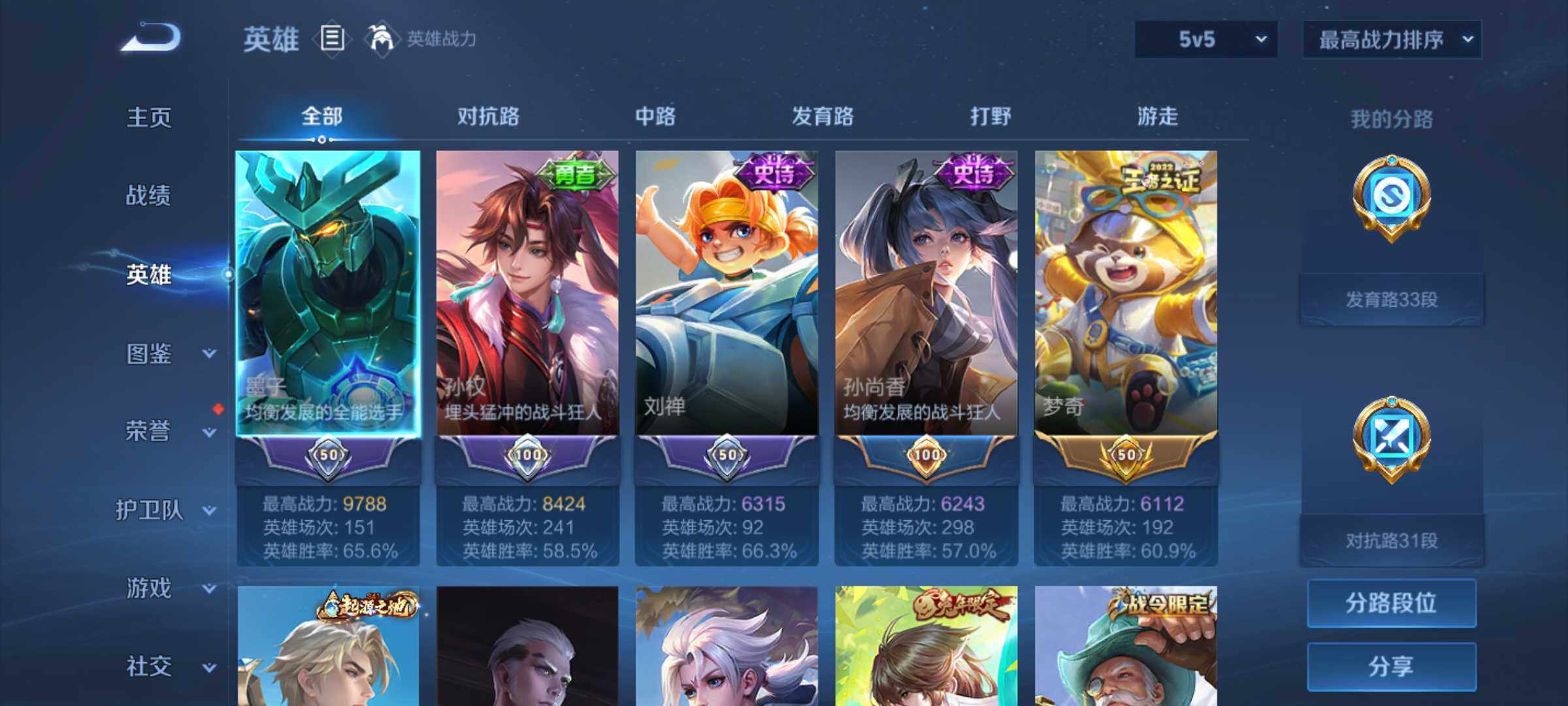 WZJM4566430王者荣耀账号详情图9 WZJM4566430王者荣耀账号详情图9