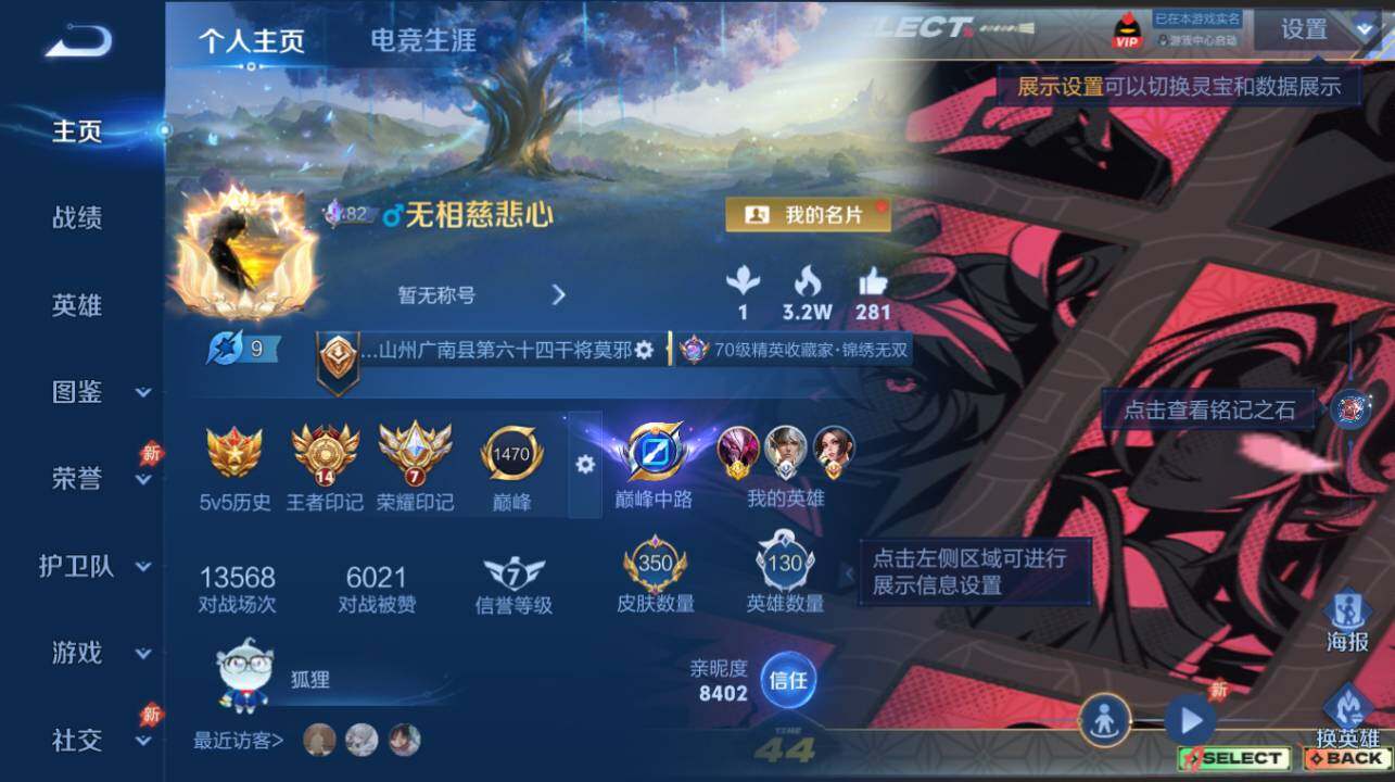 WZEY4559506王者荣耀账号详情图9 WZEY4559506王者荣耀账号详情图9