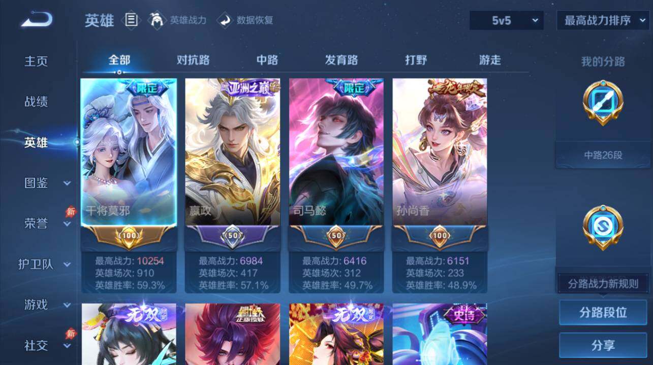 WZEY4559506王者荣耀账号详情图10 WZEY4559506王者荣耀账号详情图10