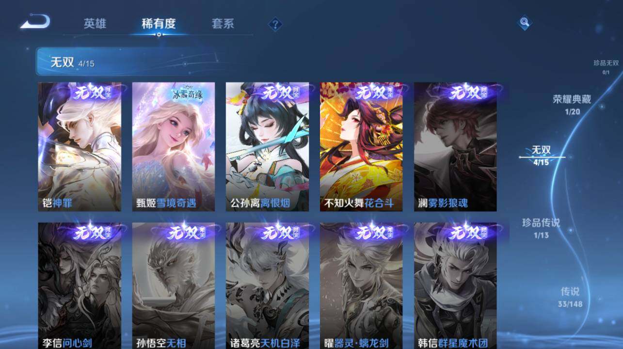 WZEY4559506王者荣耀账号详情图14 WZEY4559506王者荣耀账号详情图14