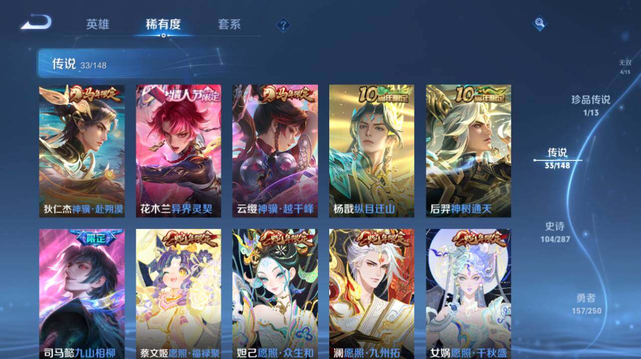 WZEY4559506王者荣耀账号详情图16 WZEY4559506王者荣耀账号详情图16