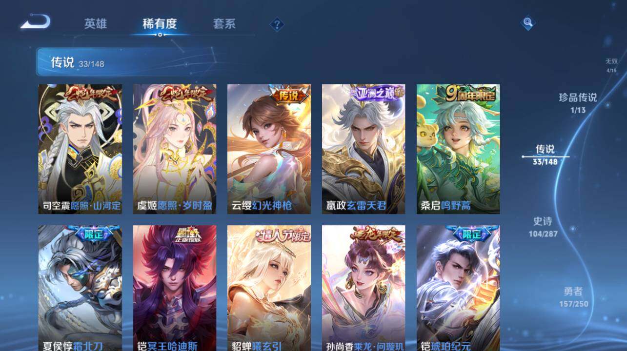 WZEY4559506王者荣耀账号详情图17 WZEY4559506王者荣耀账号详情图17