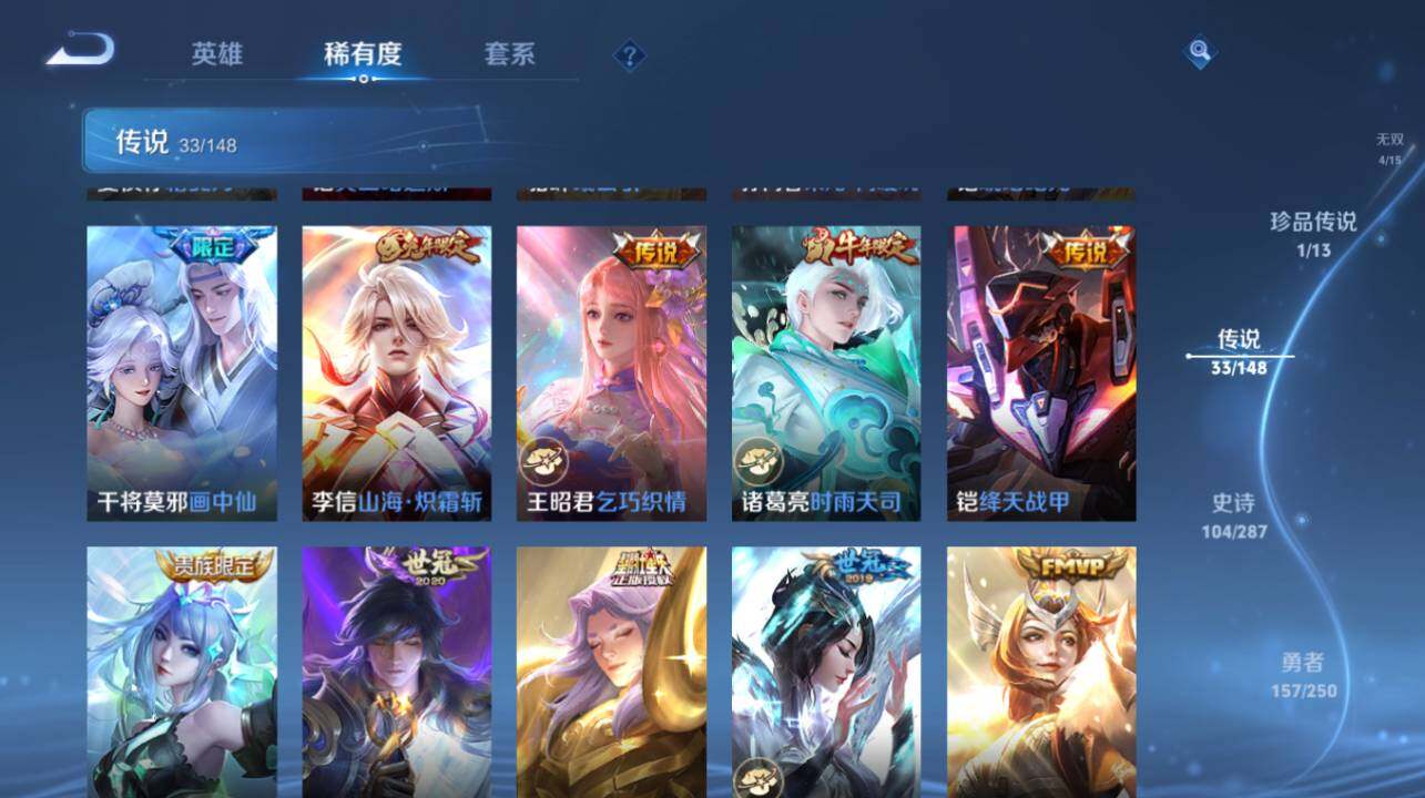 WZEY4559506王者荣耀账号详情图18 WZEY4559506王者荣耀账号详情图18