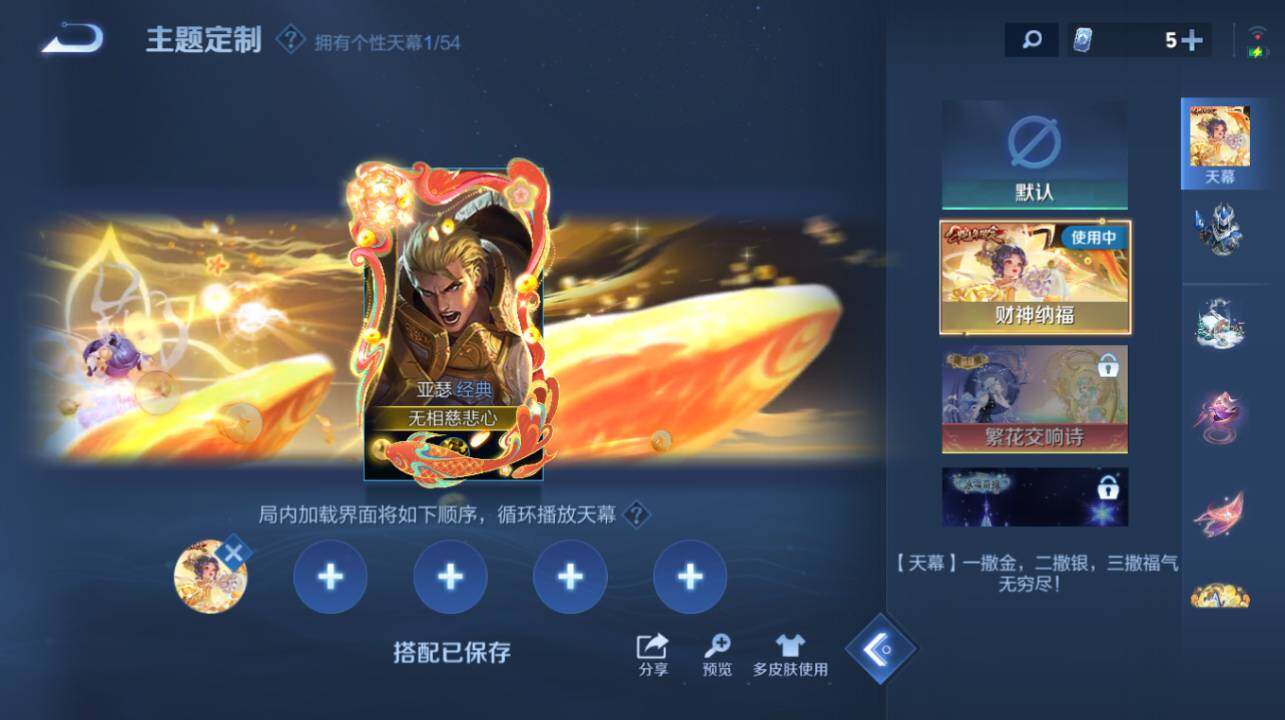 WZEY4559506王者荣耀账号详情图20 WZEY4559506王者荣耀账号详情图20