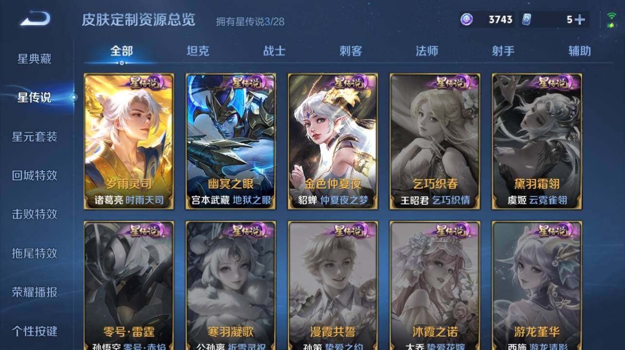 WZEY4559506王者荣耀账号详情图21 WZEY4559506王者荣耀账号详情图21