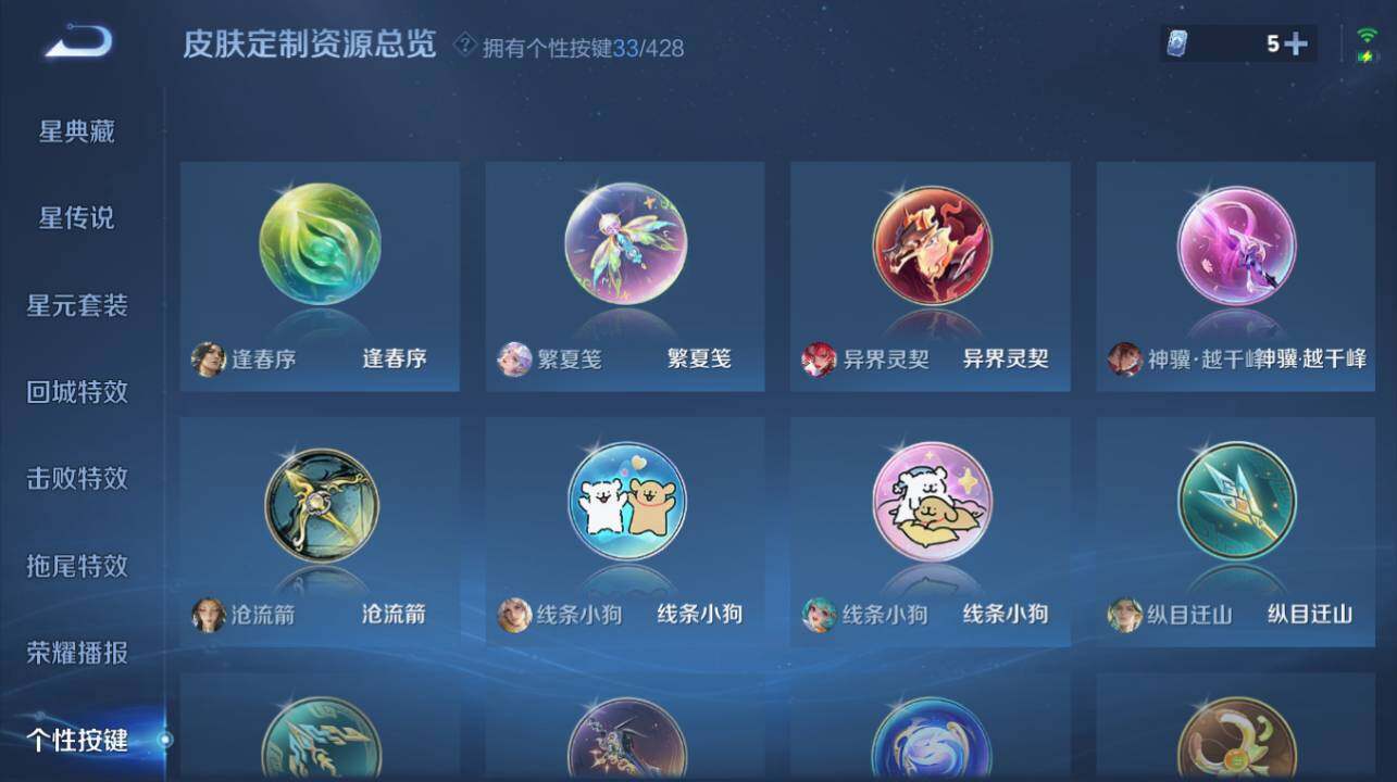 WZEY4559506王者荣耀账号详情图23 WZEY4559506王者荣耀账号详情图23