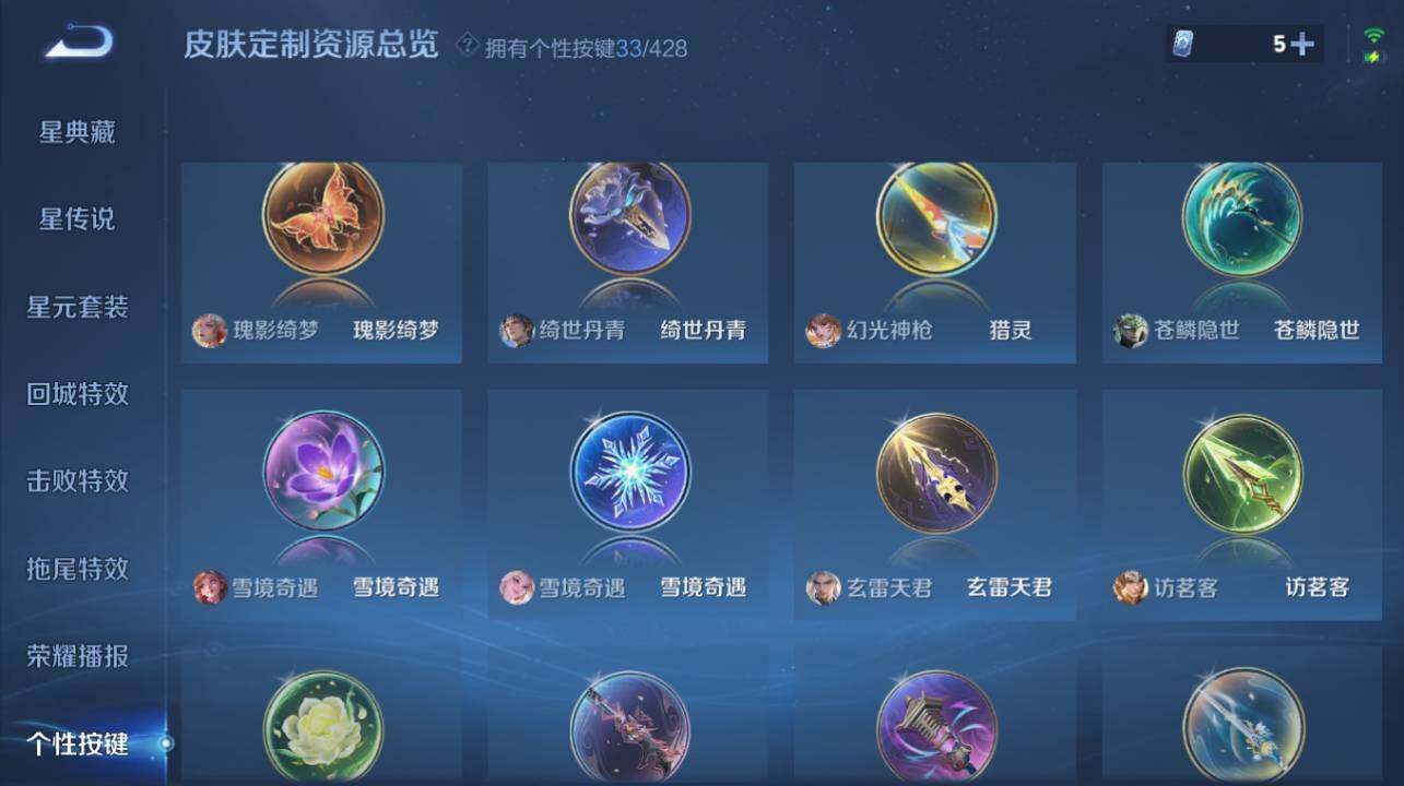 WZEY4559506王者荣耀账号详情图24 WZEY4559506王者荣耀账号详情图24