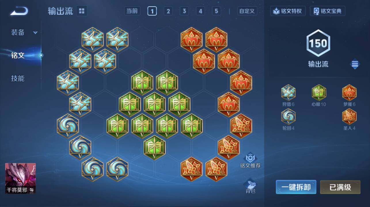 WZEY4559506王者荣耀账号详情图26 WZEY4559506王者荣耀账号详情图26