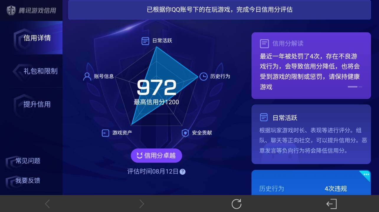 WZEY4559506王者荣耀账号详情图27 WZEY4559506王者荣耀账号详情图27