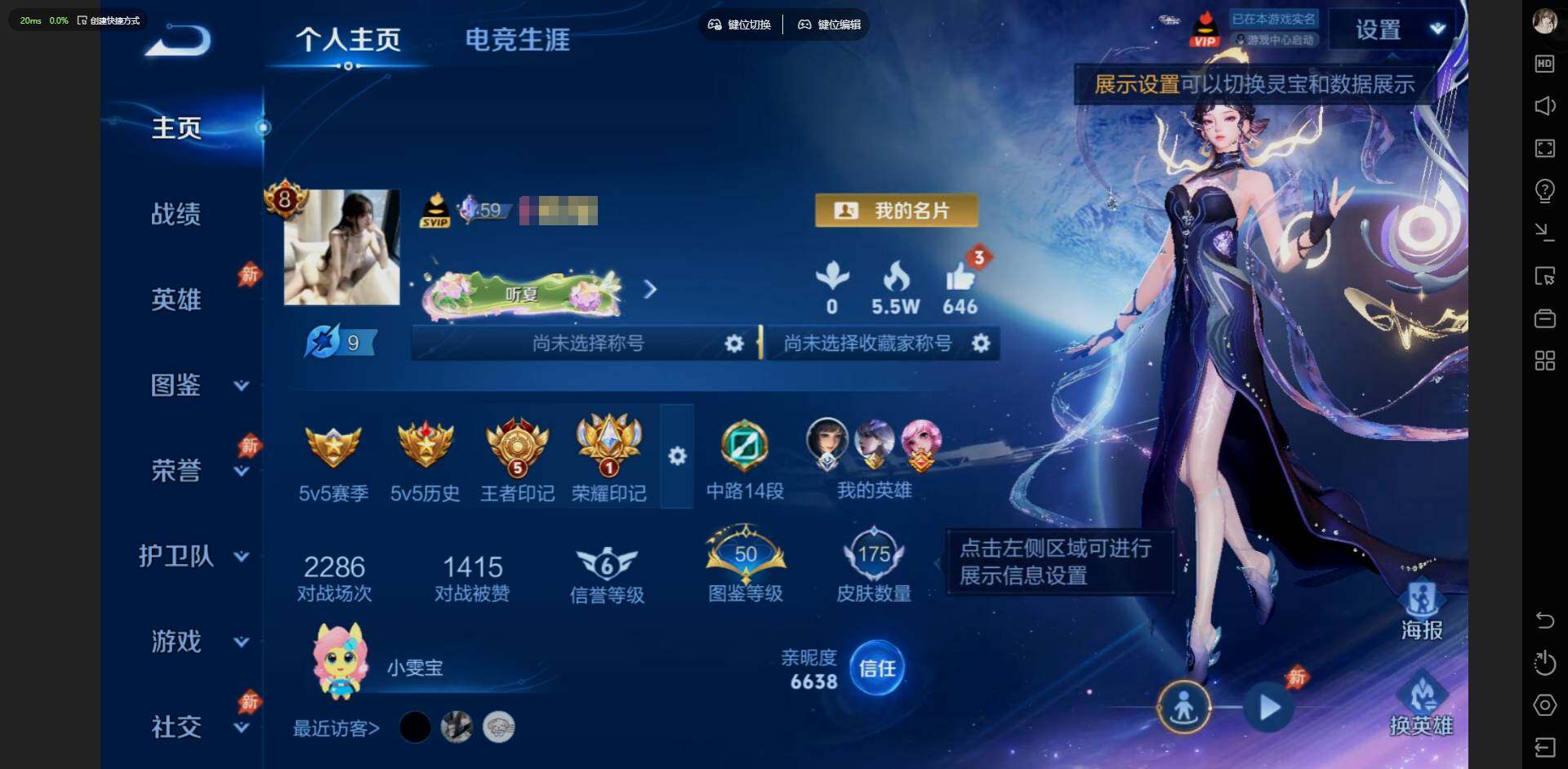 王者荣耀账号苹果QQ苹果Q-V8--126英雄-175皮肤-1典藏皮肤-3无双-3珍品传说-18传说-47史诗
【英雄全