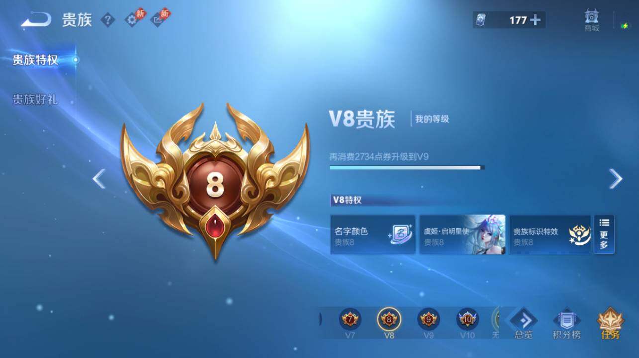 WZEY4559499王者荣耀账号详情图6 WZEY4559499王者荣耀账号详情图6