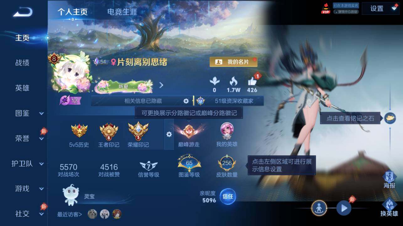 WZEY4559499王者荣耀账号详情图7 WZEY4559499王者荣耀账号详情图7