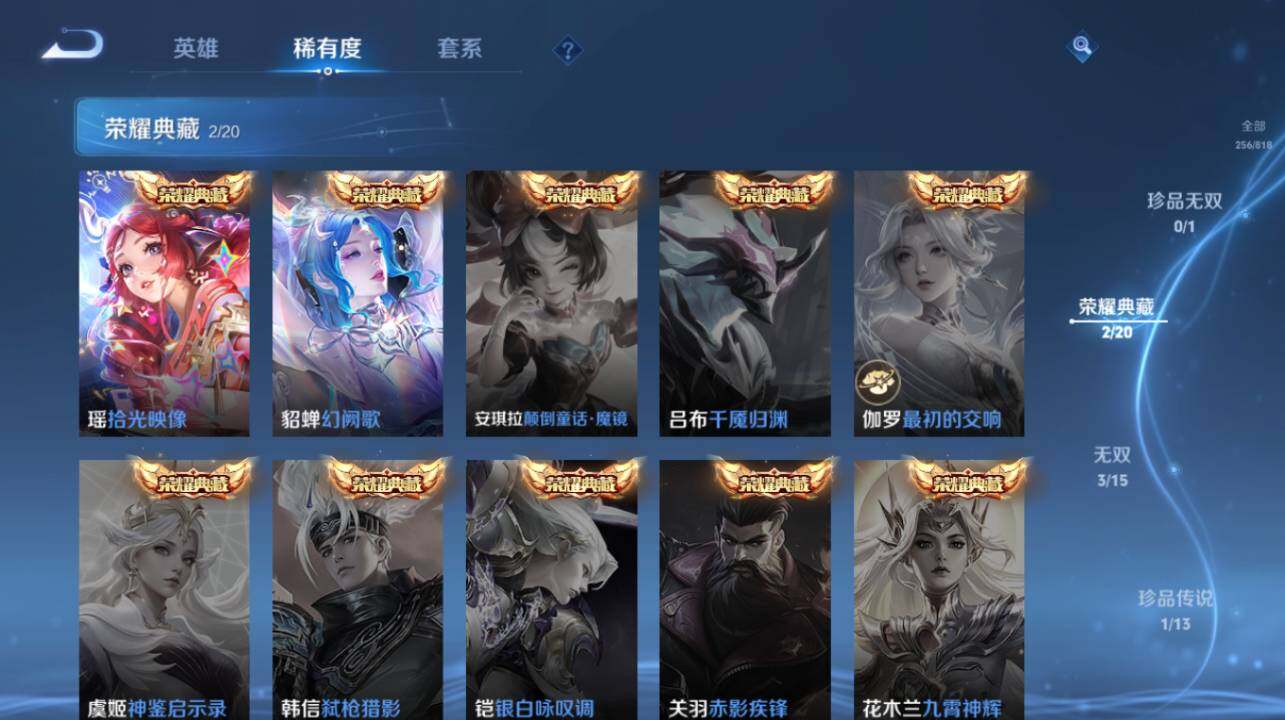 WZEY4559499王者荣耀账号详情图11 WZEY4559499王者荣耀账号详情图11