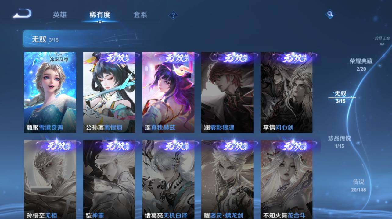 WZEY4559499王者荣耀账号详情图12 WZEY4559499王者荣耀账号详情图12