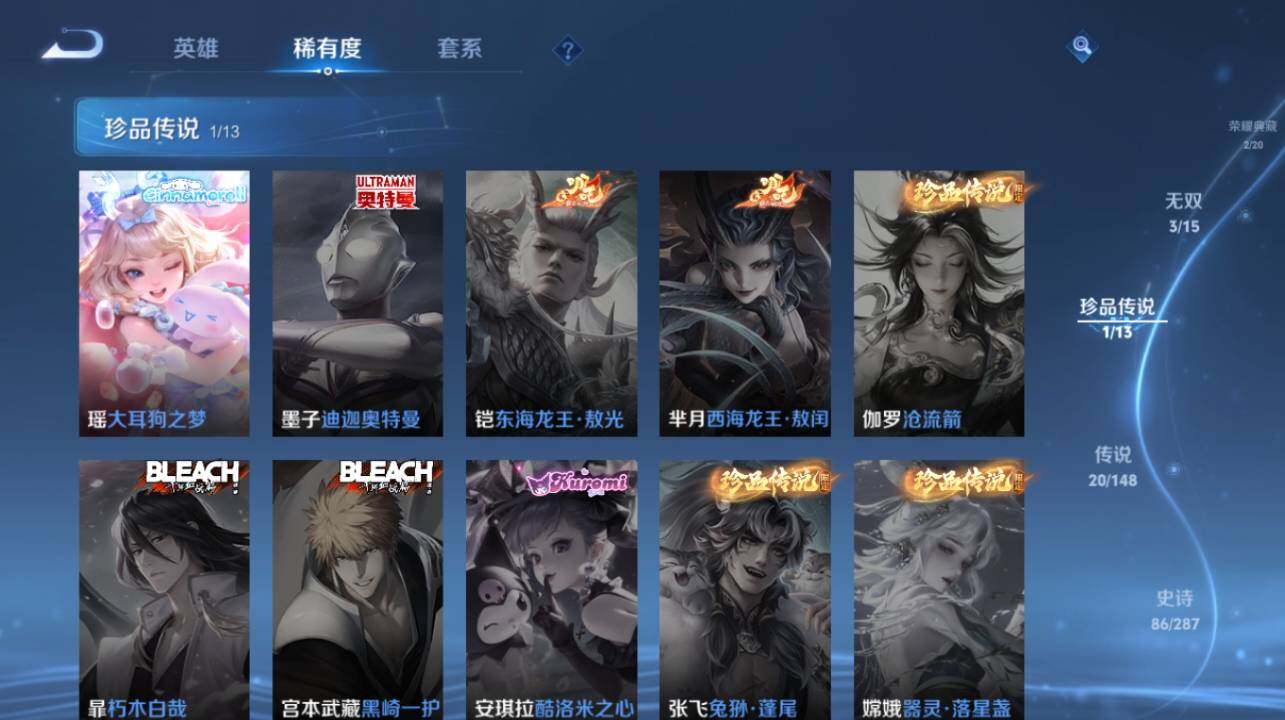 WZEY4559499王者荣耀账号详情图13 WZEY4559499王者荣耀账号详情图13