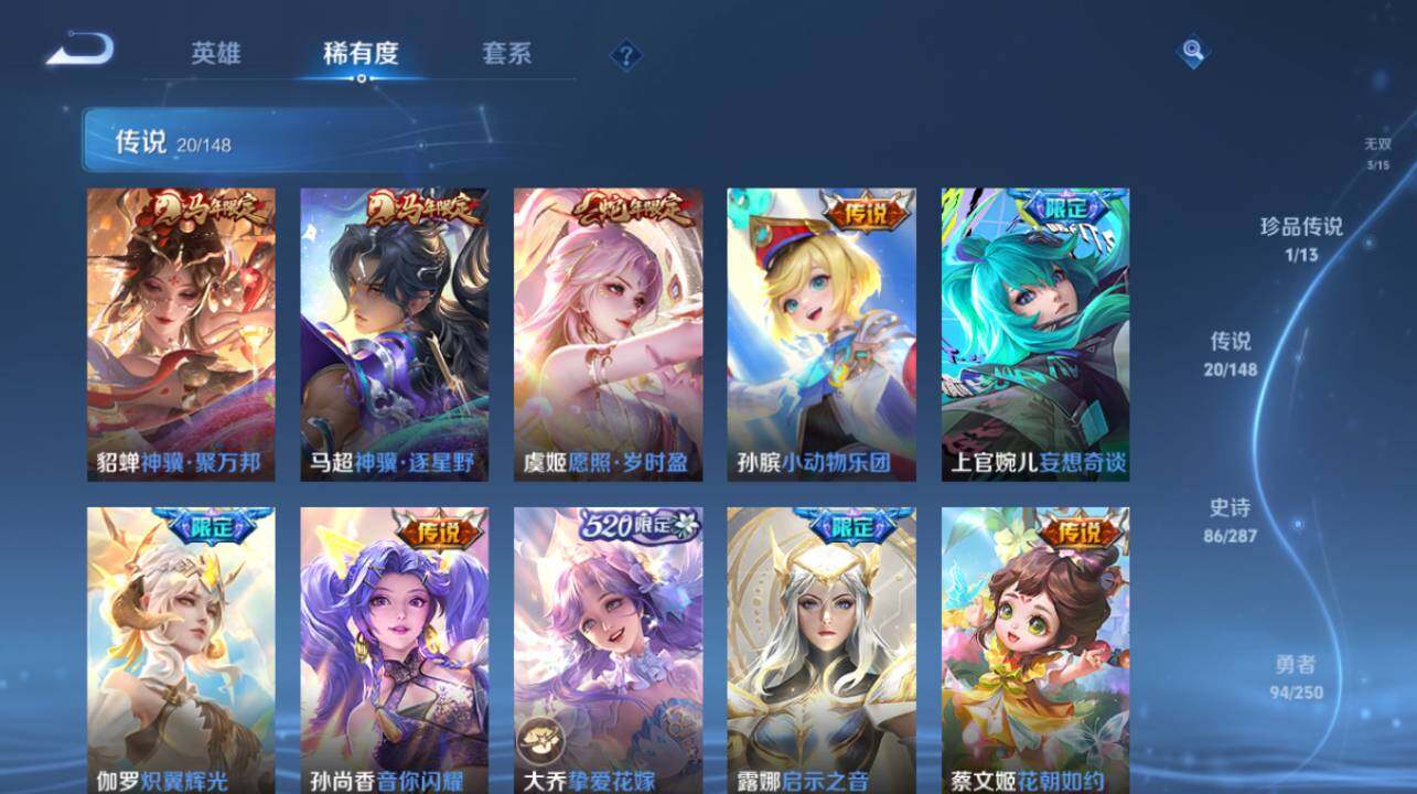 WZEY4559499王者荣耀账号详情图14 WZEY4559499王者荣耀账号详情图14