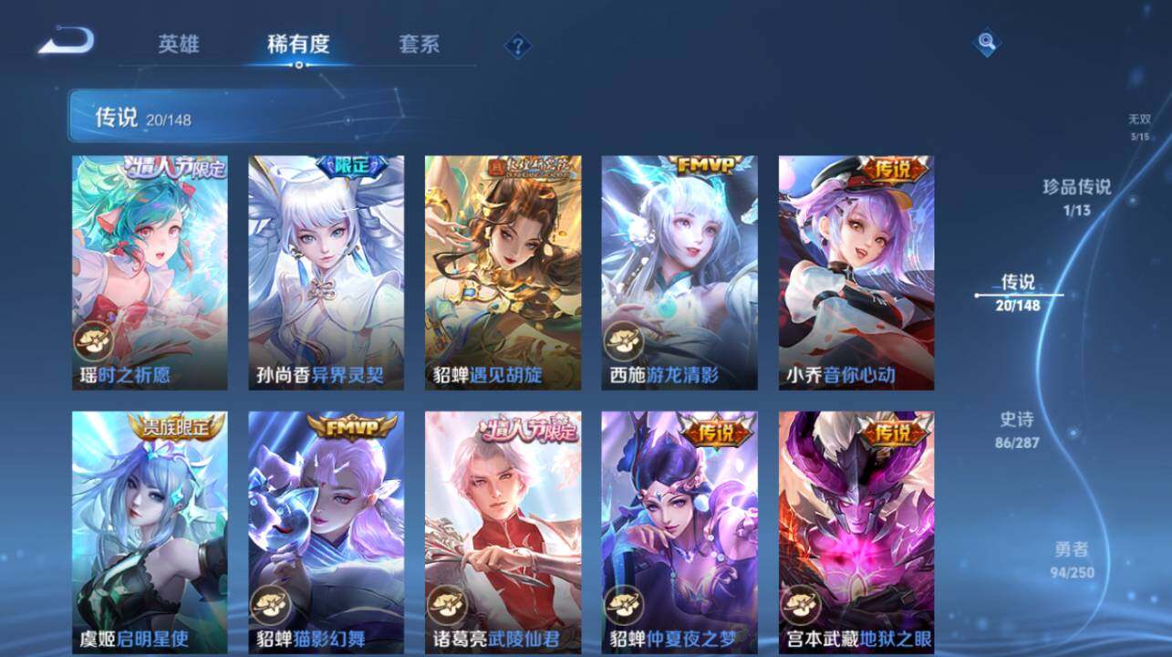 WZEY4559499王者荣耀账号详情图15 WZEY4559499王者荣耀账号详情图15