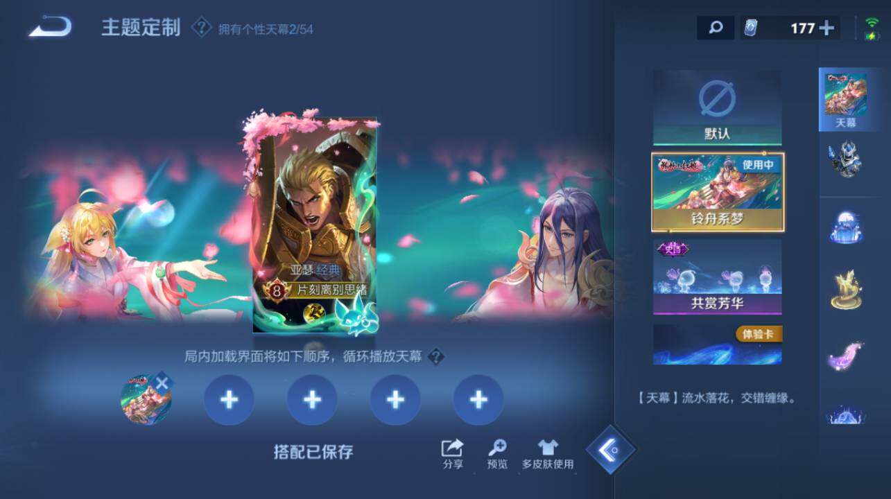 WZEY4559499王者荣耀账号详情图17 WZEY4559499王者荣耀账号详情图17