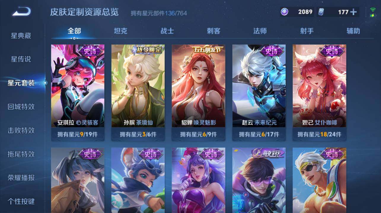 WZEY4559499王者荣耀账号详情图19 WZEY4559499王者荣耀账号详情图19