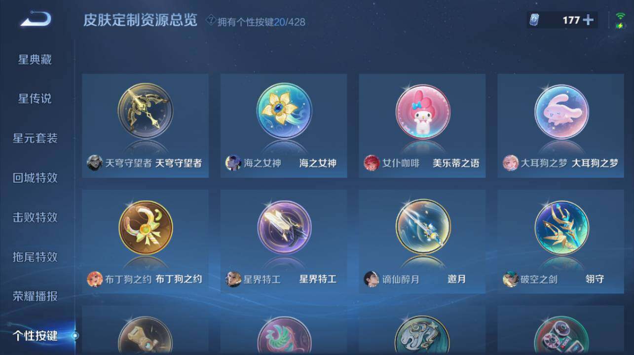 WZEY4559499王者荣耀账号详情图20 WZEY4559499王者荣耀账号详情图20