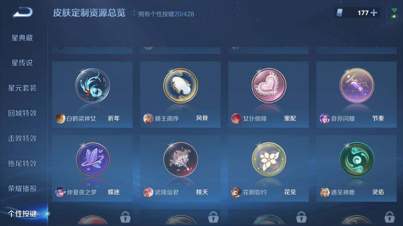 WZEY4559499王者荣耀账号详情图21 WZEY4559499王者荣耀账号详情图21