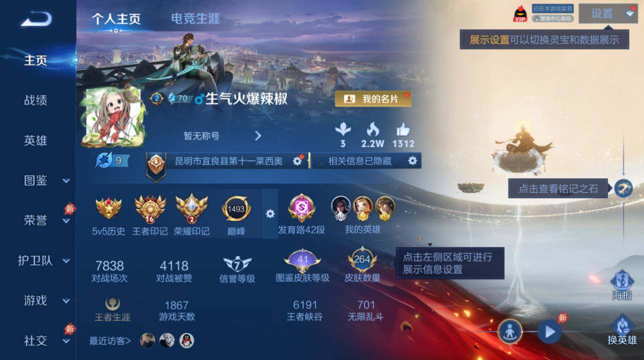 WZEY4559497王者荣耀账号详情图8 WZEY4559497王者荣耀账号详情图8