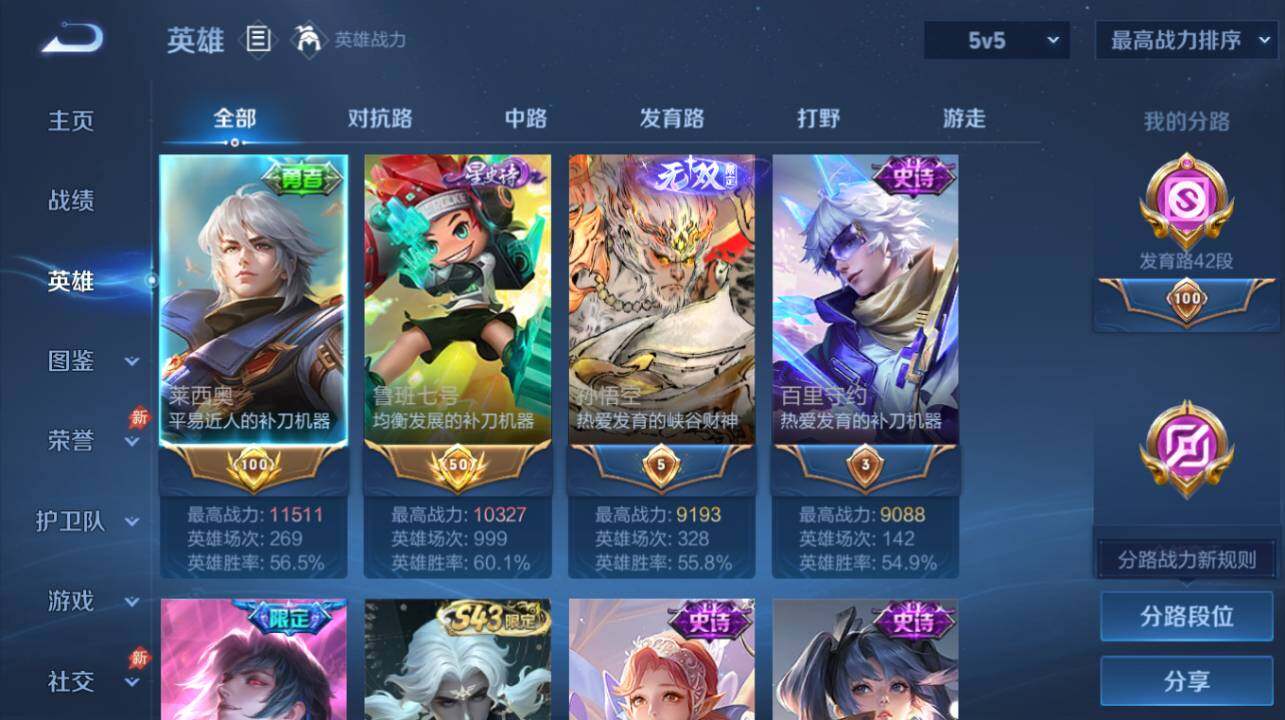 WZEY4559497王者荣耀账号详情图9 WZEY4559497王者荣耀账号详情图9