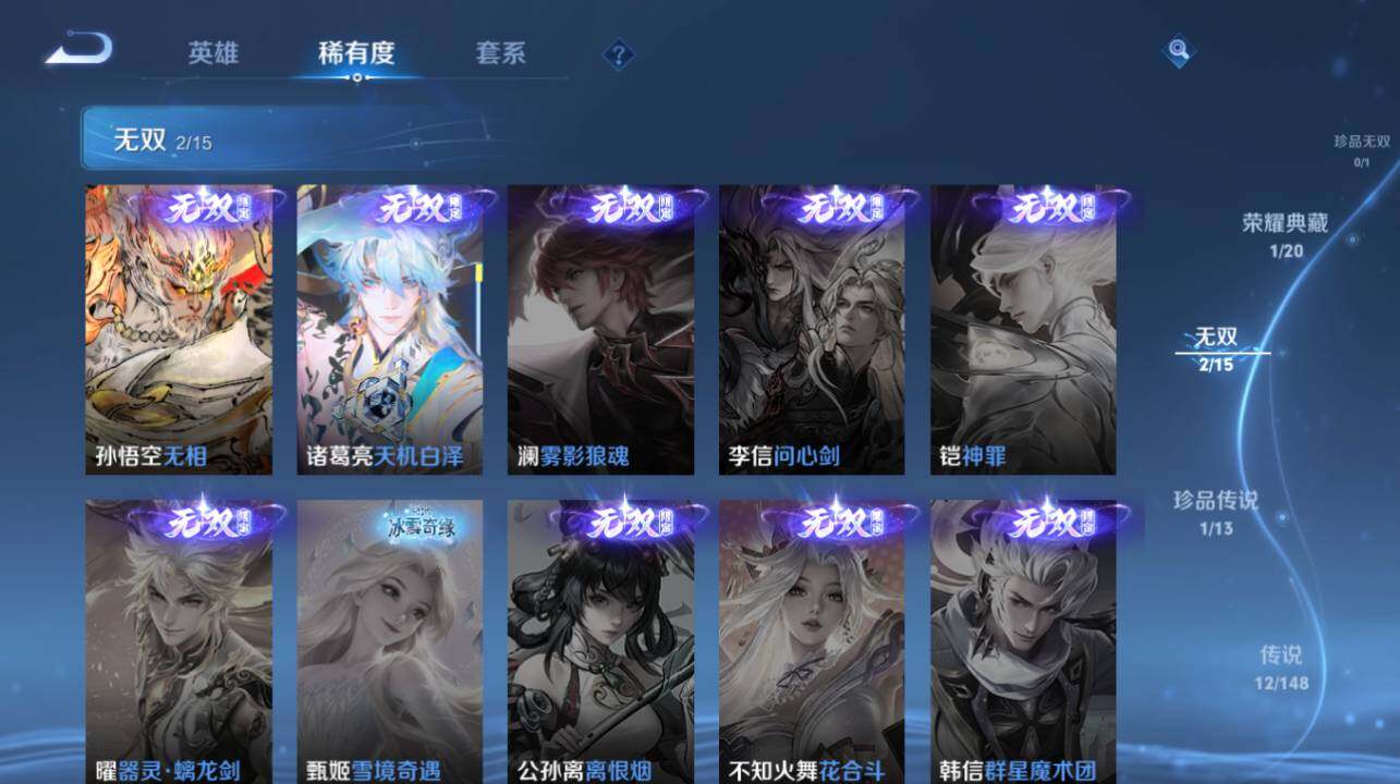 WZEY4559497王者荣耀账号详情图13 WZEY4559497王者荣耀账号详情图13