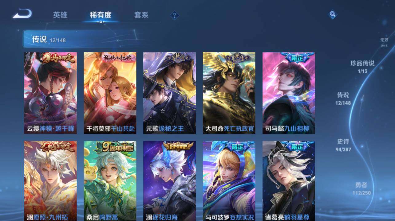 WZEY4559497王者荣耀账号详情图15 WZEY4559497王者荣耀账号详情图15
