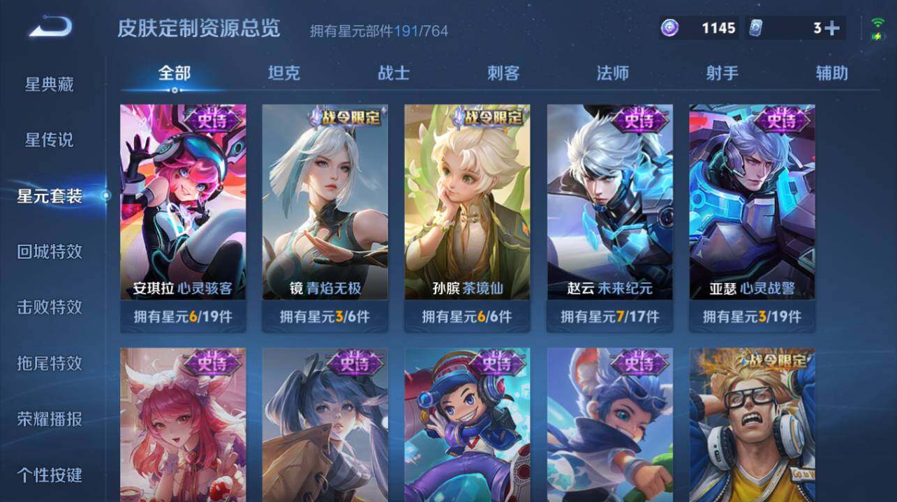 WZEY4559497王者荣耀账号详情图18 WZEY4559497王者荣耀账号详情图18