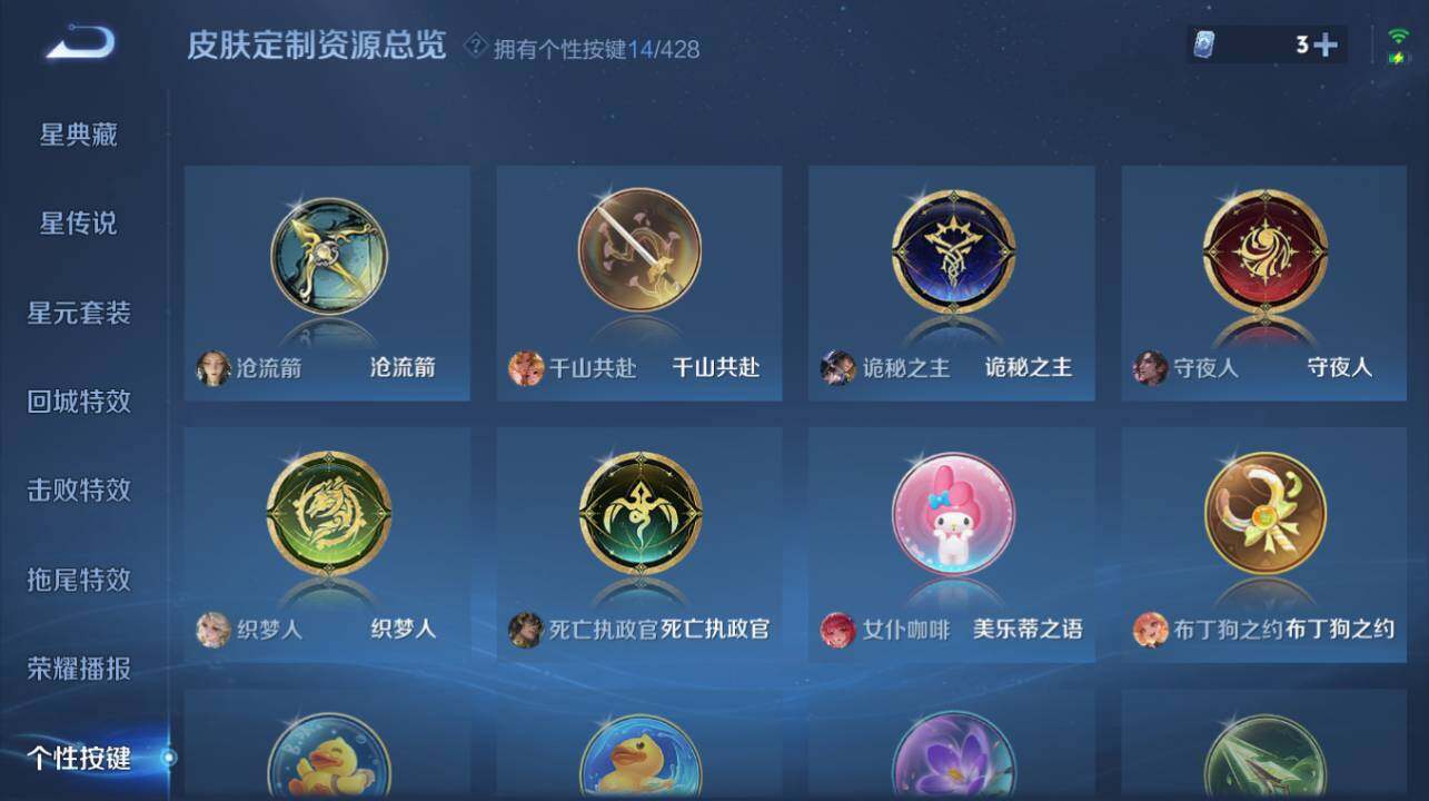 WZEY4559497王者荣耀账号详情图19 WZEY4559497王者荣耀账号详情图19