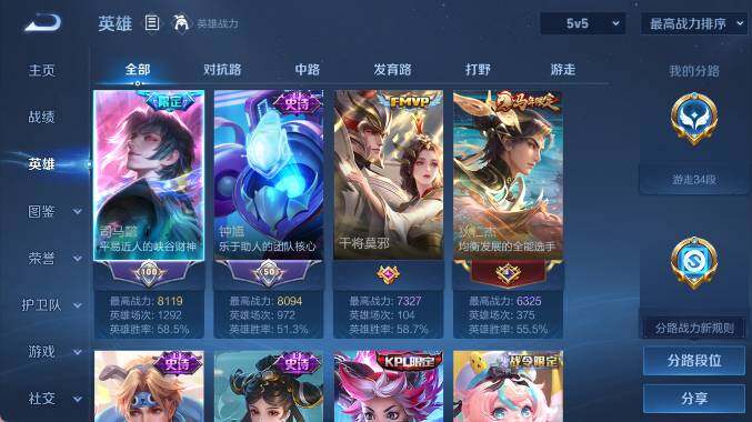 WZEY4561561王者荣耀账号详情图9 WZEY4561561王者荣耀账号详情图9