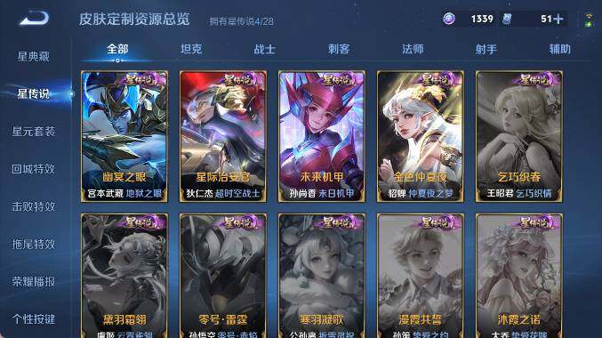 WZEY4561561王者荣耀账号详情图12 WZEY4561561王者荣耀账号详情图12