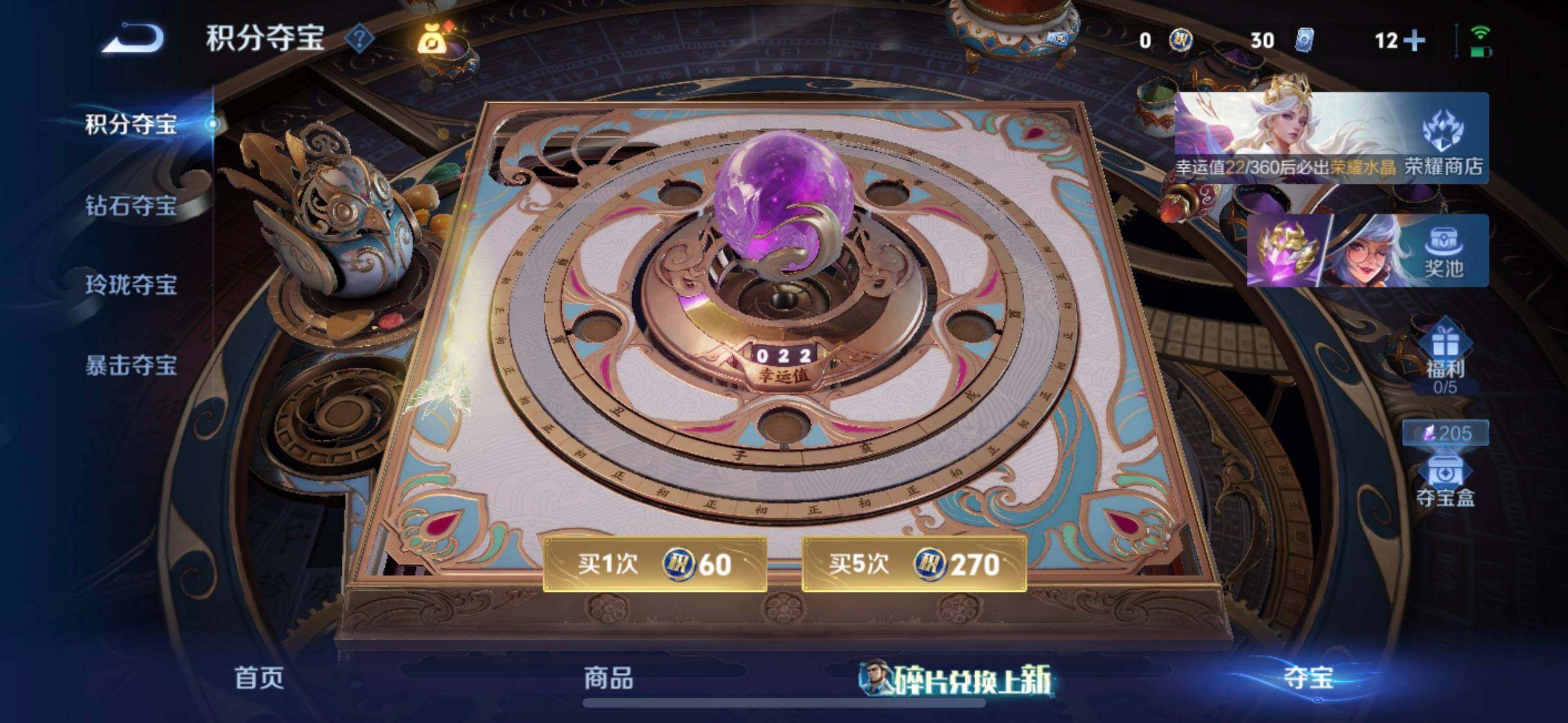 WZQM4559102王者荣耀账号详情图7 WZQM4559102王者荣耀账号详情图7