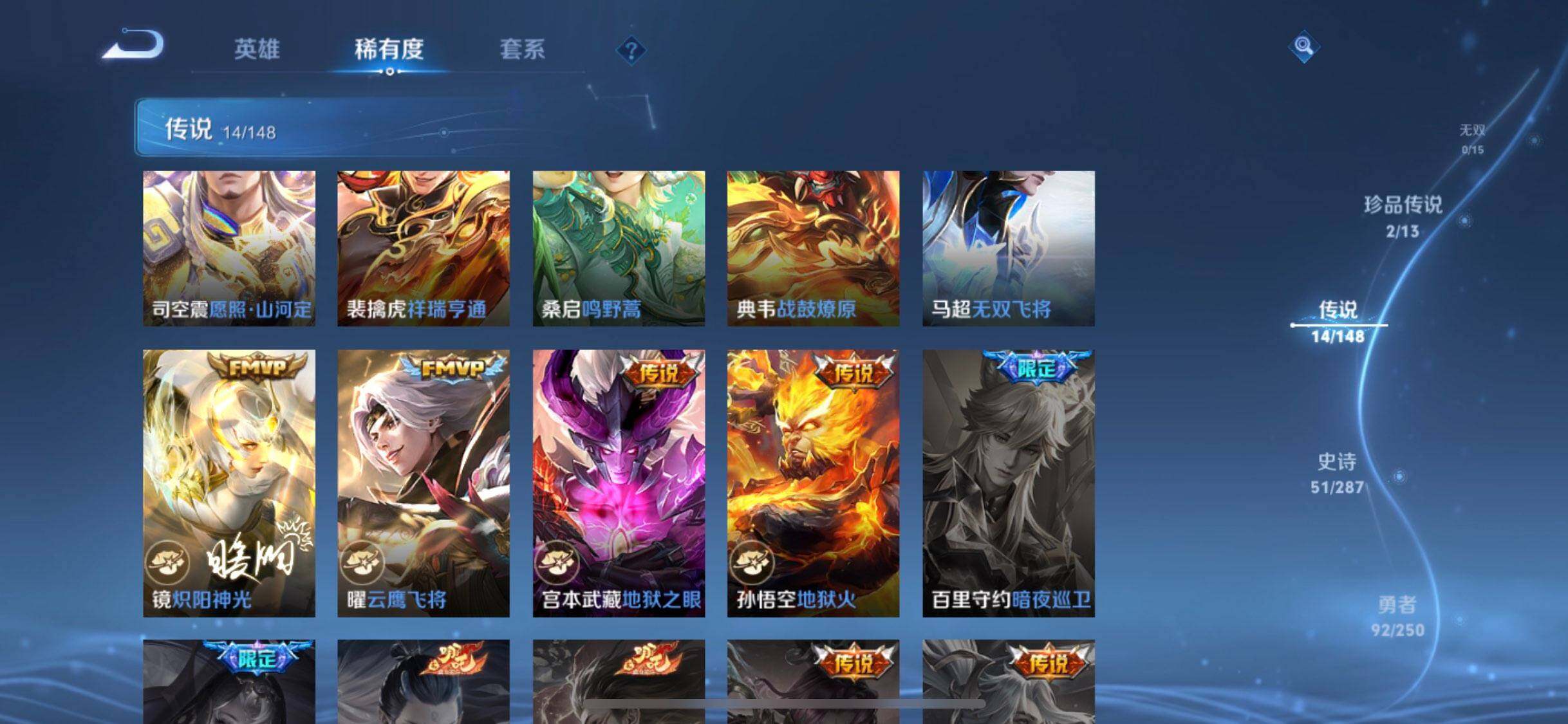 WZQM4559102王者荣耀账号详情图10 WZQM4559102王者荣耀账号详情图10