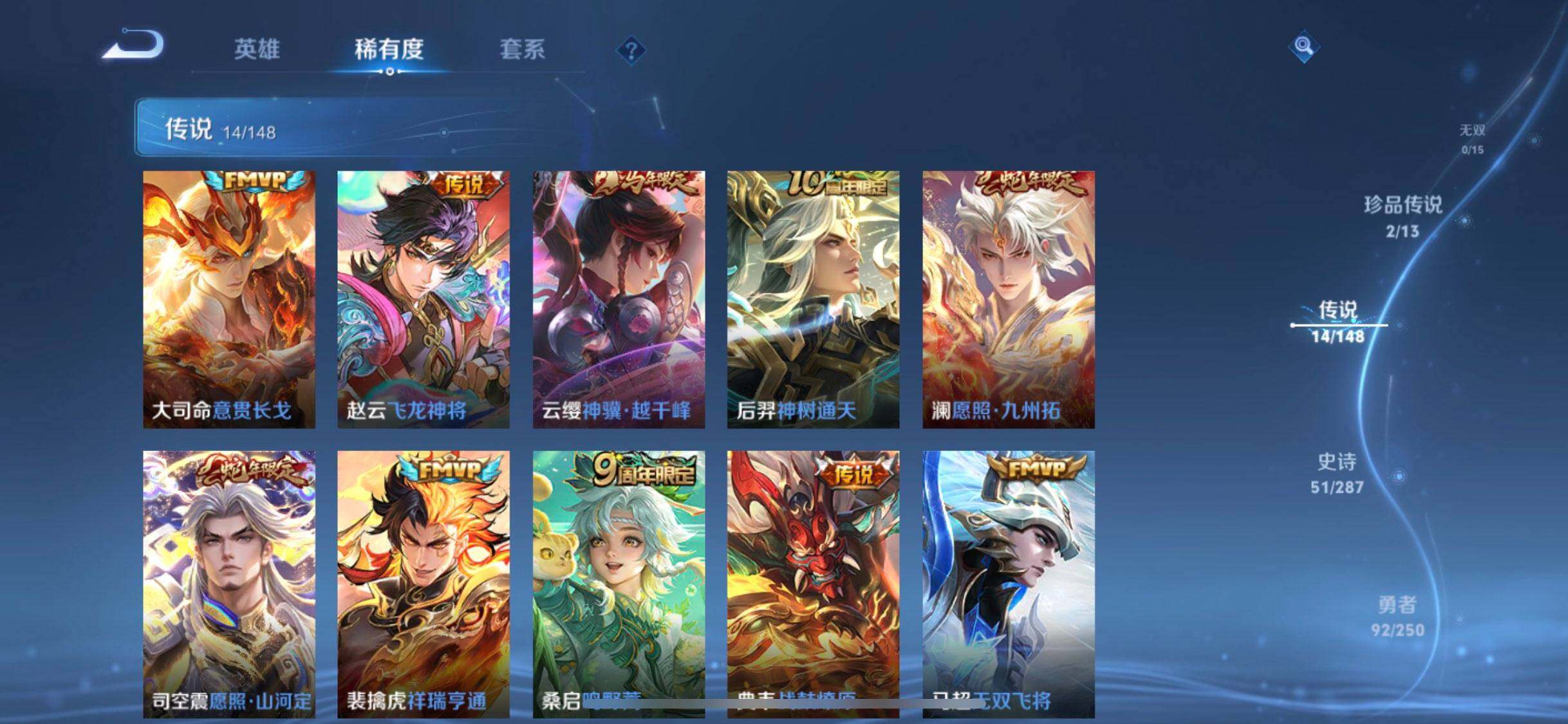 WZQM4559102王者荣耀账号详情图11 WZQM4559102王者荣耀账号详情图11